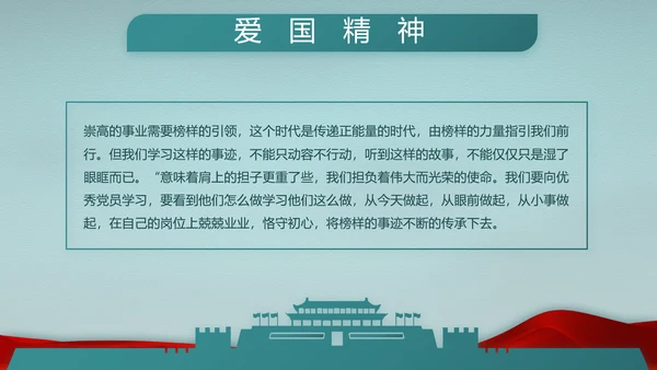 迷彩风八一部队边防教育动态PPT