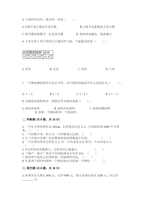 沪教版数学六年级下册期末检测试题【全优】.docx