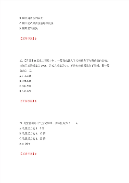 造价工程师安装工程技术与计量考试试题押题卷及答案65