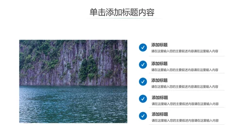 唯美仙境广西桂林山水旅游画册PPT模板