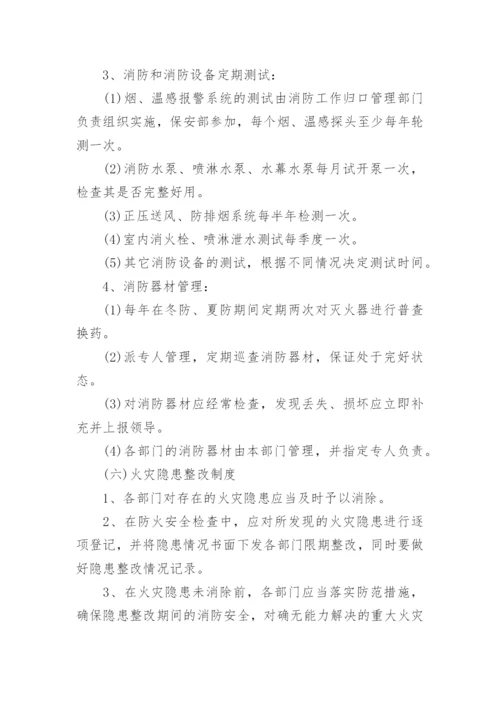 药品仓库的管理制度.docx