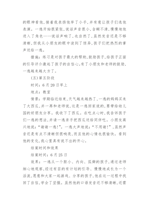 大班孩子个案观察记录.docx