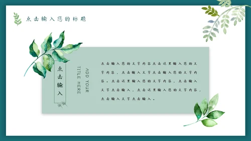 一扇门一道光森系小鹿通用PPT模板
