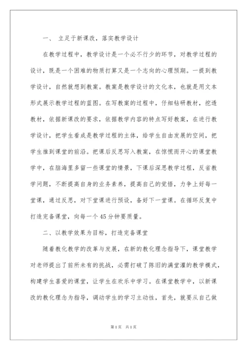2022七年级数学工作总结.docx