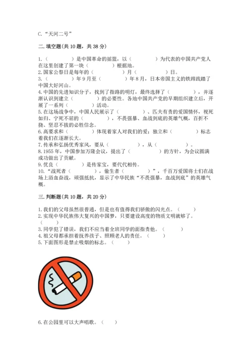 五年级下册道德与法治期末测试卷精品【典优】.docx
