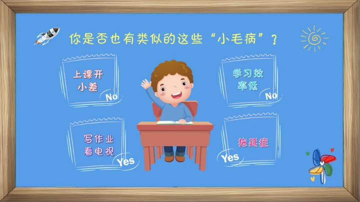 儿童卡通小学期末考试总动员期末家长会通用PPT模版