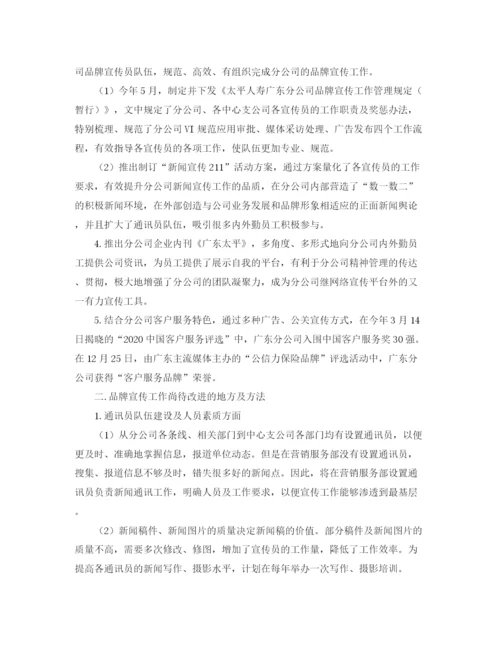 精编之商场宣传部门工作总结范文三篇.docx