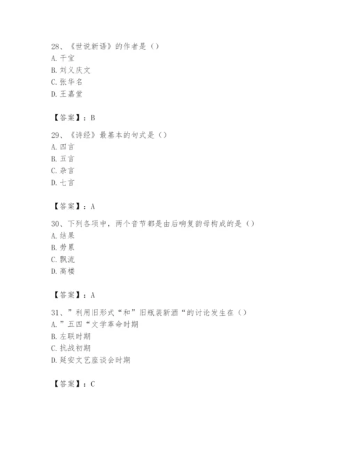 2024年国家电网招聘之文学哲学类题库含完整答案【全优】.docx