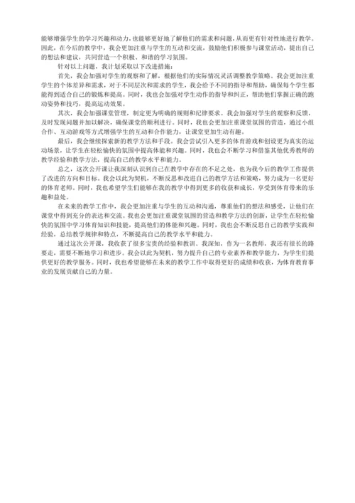 人教版二年级体育与健康水平一跨学科教学设计——方位挑战