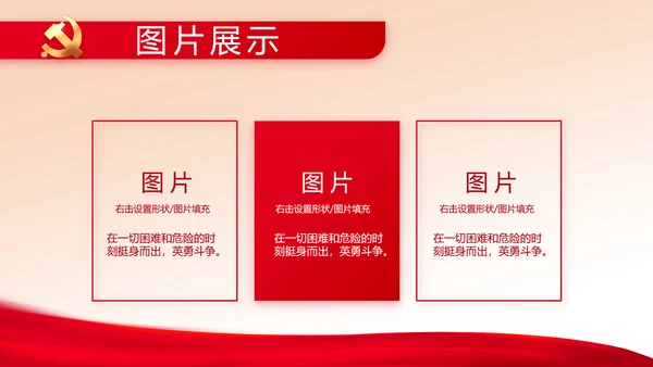 红色开展党史学习教育党课动态PPT