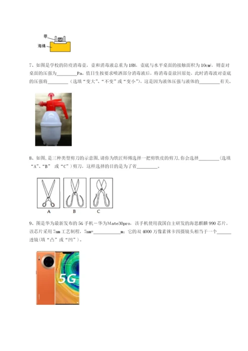 小卷练透福建厦门市湖滨中学物理八年级下册期末考试专题训练试题.docx