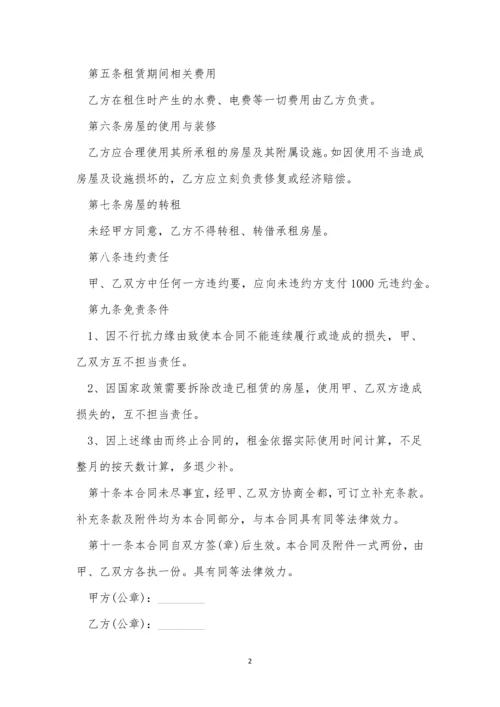 仓库租赁合同简约范本5篇.docx