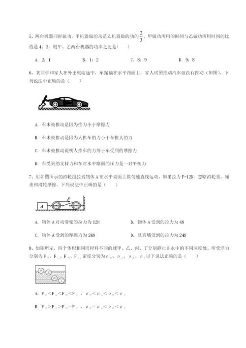 基础强化广东江门市第二中学物理八年级下册期末考试单元测试试卷（含答案详解）.docx