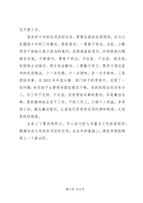 县委书记全县重点工作部署会讲话.docx