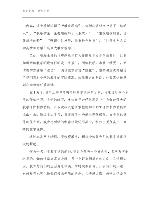实习教师心得体会集锦例文22篇.docx