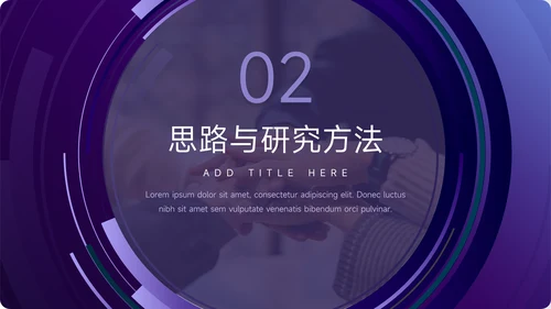 紫色运动行业简约论文答辩PPT模板