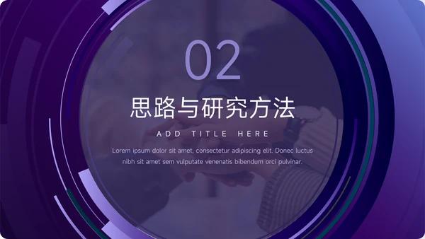 紫色运动行业简约论文答辩PPT模板