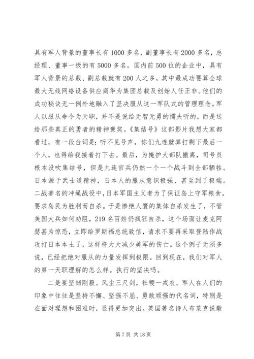 涵养道德品行争做新时代有作为的党员干部.docx