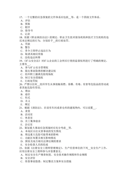 2023年山东省安全工程师安全生产安全检查评分的等级的划分原则考试试题.docx