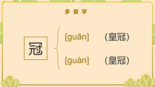 部编版五年级上第七课什么比烈豹的速度更快PPT模板