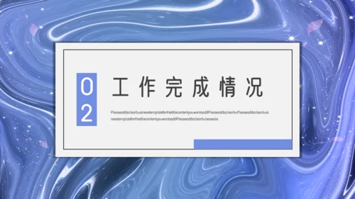 水韵质感商业计划书通用PPT模板