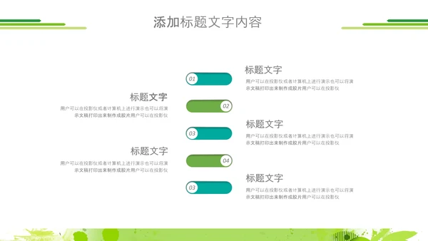 绿色节能低碳环保绿色城市植树造林ppt模板