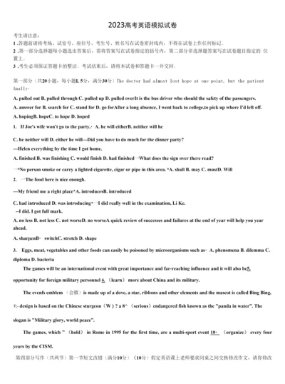 2023届江西省南昌市进贤高三下学期第一次联考英语试卷含解析.docx