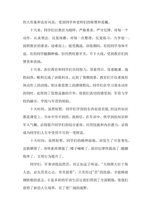 热门初中军训心得体会模板汇编七篇.docx