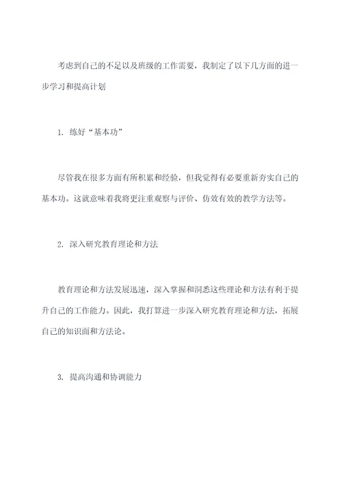 托班保育教师个人总结