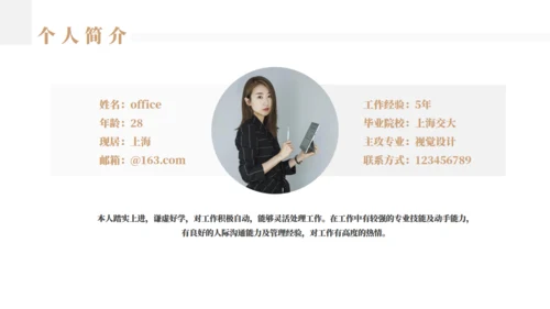 应届竞聘求职个人简历通用PPT母版