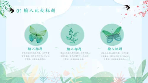 踏青生活春游记通用PPT模板