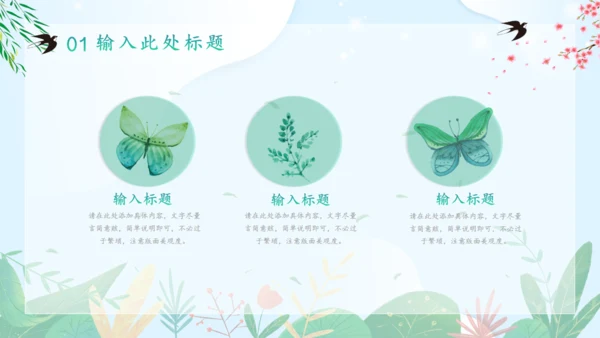 踏青生活春游记通用PPT模板