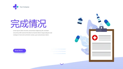 简约医疗学术报告动态PPT