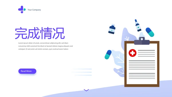 简约医疗学术报告动态PPT
