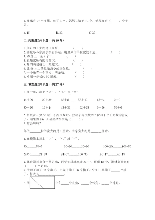 人教版二年级上册数学期中考试试卷精品【基础题】.docx
