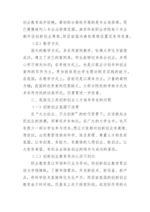 化工毕业论文精编.docx
