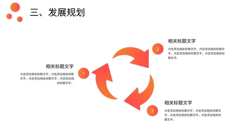房地产项目招商计划书通用PPT模板