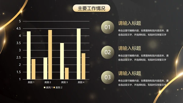 鎏金新年时钟年终工作总结带框架PPT模板