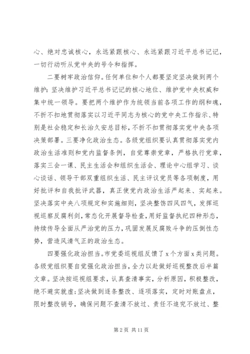 关于造就忠诚干净担当高素质专业化干部队伍在X系统组织工作会议上的讲话.docx