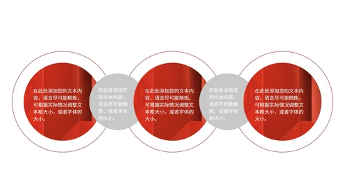 红色简约风创意总结汇报PPT模板