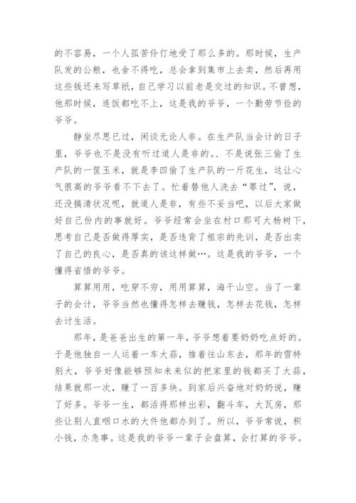 没有规矩不成方圆议论文精编.docx