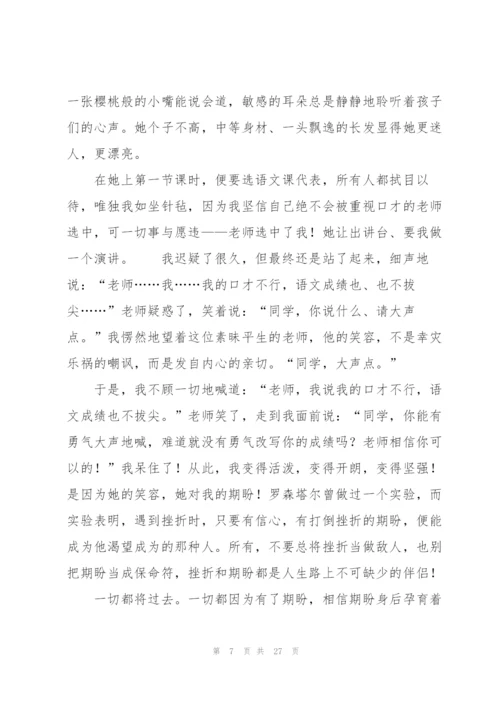 期盼,高三作文.docx
