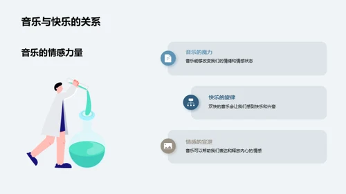 悦学音乐：启蒙新篇章