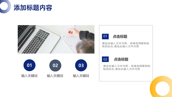 业务销售员沟通能力培训通用PPT课件
