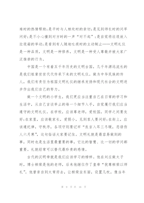 学生文明礼仪的养成国旗下讲话稿范文10篇.docx