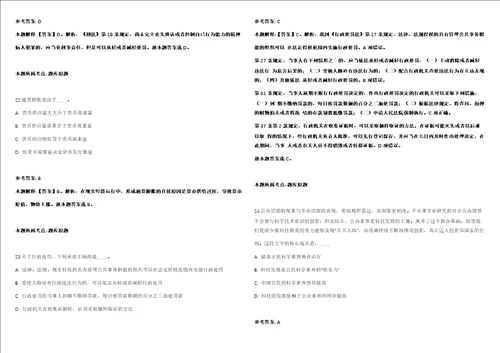 2021年12月2021年上海交通大学船舶海洋与建筑工程学院招考聘用通知强化练习卷第61期