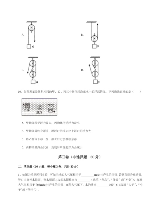 小卷练透四川荣县中学物理八年级下册期末考试单元测试试题（含解析）.docx