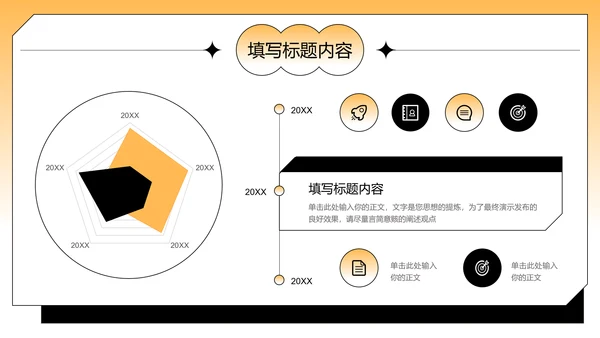 黄色渐变极简风格开题报告PPT演示模板