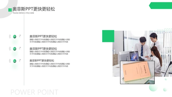 商务风灰绿公司企业商务咨询报告