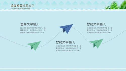 你好夏天夏日风情旅游美食清凉夏日饮品ppt